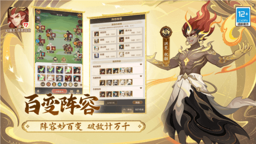 幻唐志:洪荒现世4
