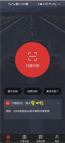 智配Store app3