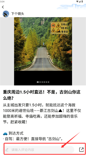 怎么查看最新资讯配图3