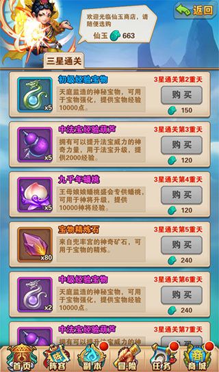 九重天攻略配图5