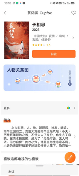 怎么看剧配图3