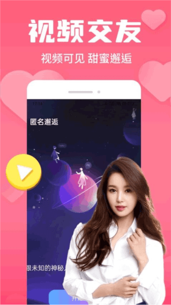 探花爱交友图片