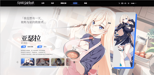 角色介绍配图1