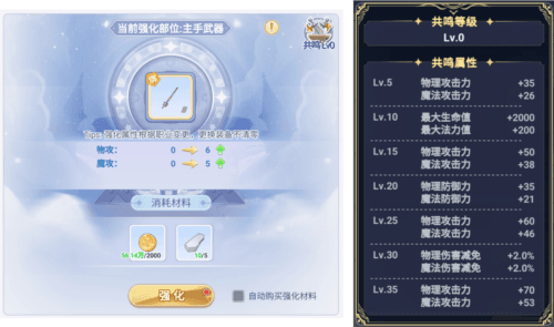 巴风特之怒8