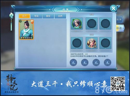 结伴修行