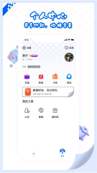 软件特色配图1