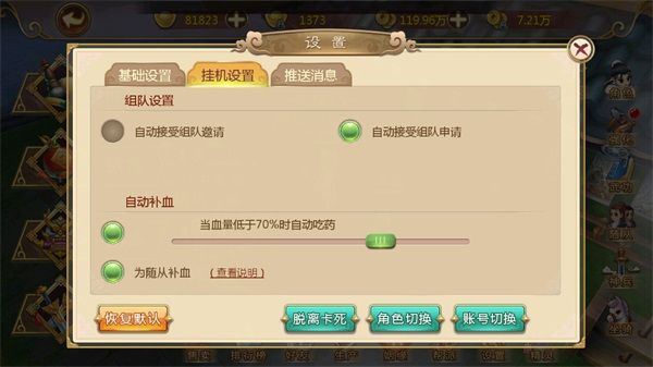 挂机攻略配图1