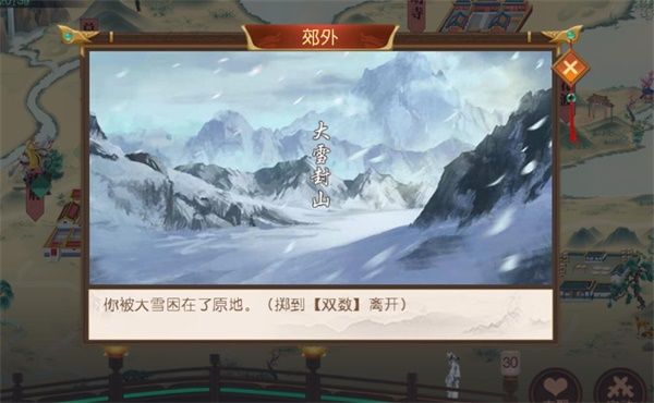 微服私访攻略配图7