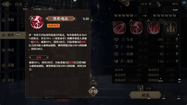 全增伤类镜灵及灵器培养介绍配图4