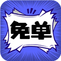 免单漫画安卓版app