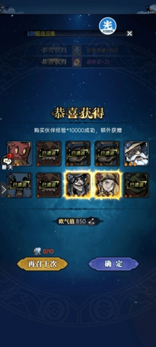 魔镜物语小米版1