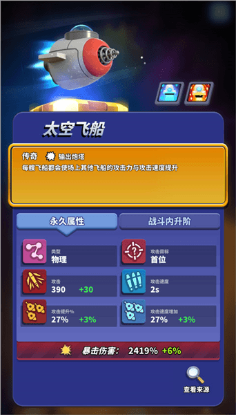 竞技玩法攻略配图4