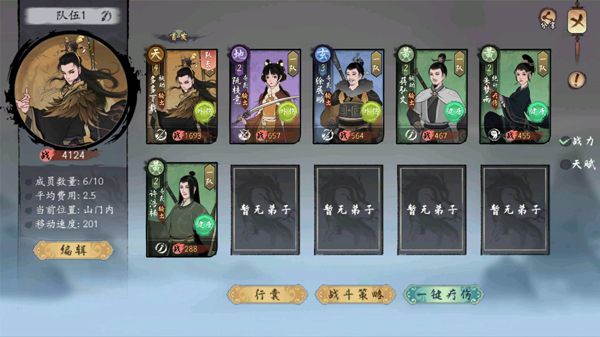 新手攻略配图9