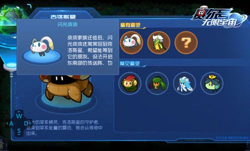 赛尔号:无限宇宙2
