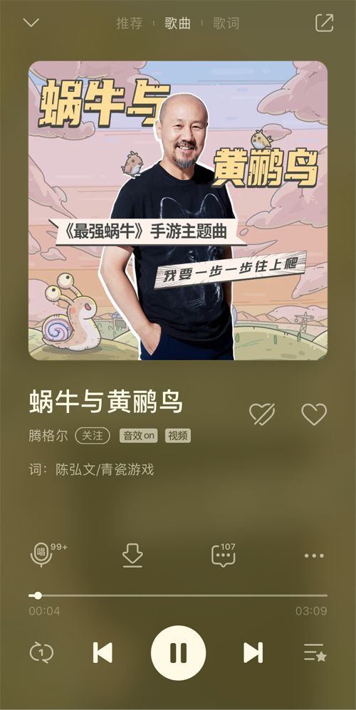 《最强蜗牛》今日公测 腾格尔演唱主题曲mv曝光 《最强蜗牛》今日公测 腾格尔演唱主题曲mv曝光