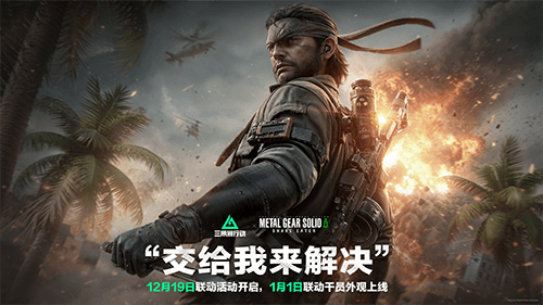 三角洲行动19