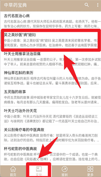 软件使用配图3
