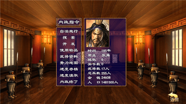 新手攻略配图3