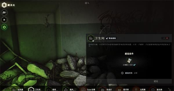 难所介绍配图4