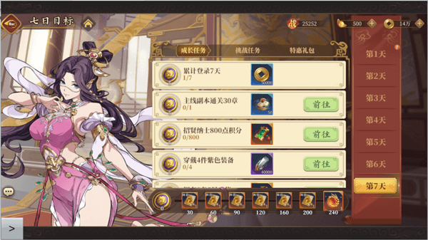 三国志将星闪耀游戏内容宣传图5