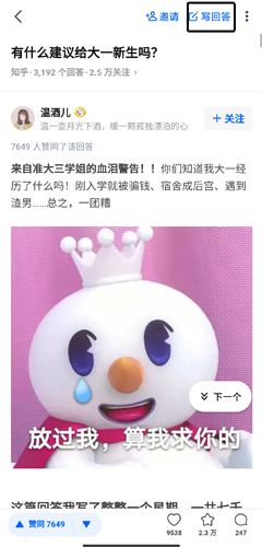 知乎app图片13