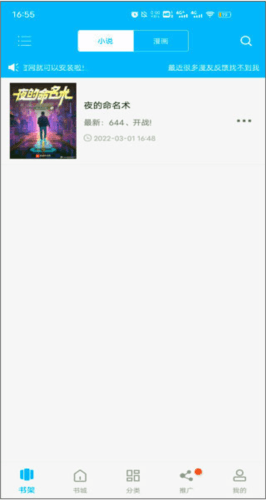 笔趣阁app红色最新版图片6