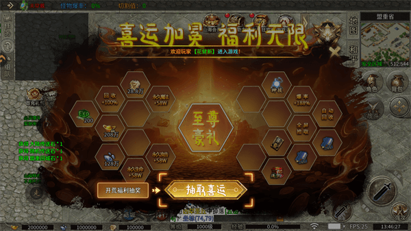破日开天游戏攻略配图1