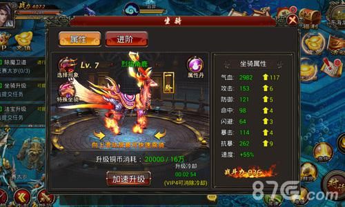 《西游战神》游戏截图4