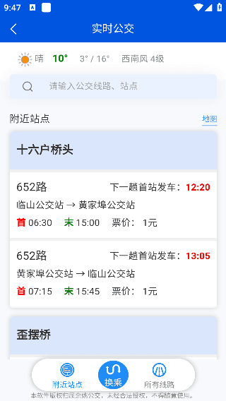 软件使用配图2