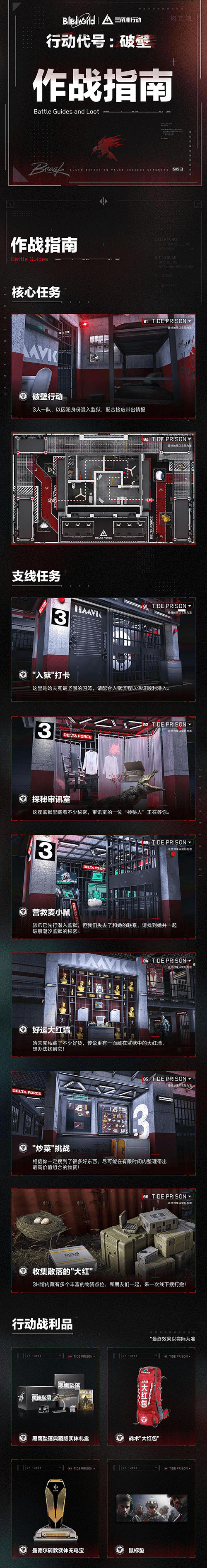 三角洲行动5