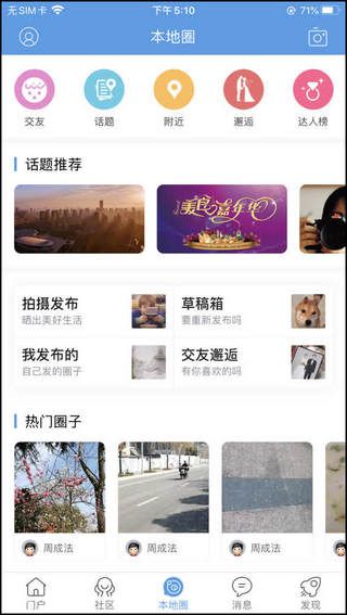 使用教程配图4