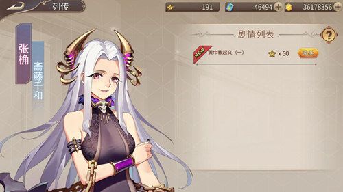 《姬魔恋战纪》番外剧情之黄巾教起义 《姬魔恋战纪》番外剧情之黄巾教起义