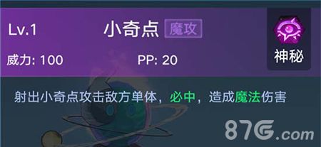 奥拉星手游小太极技能1