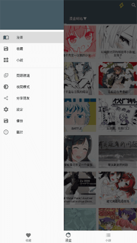 漫画迷app官方版截图4