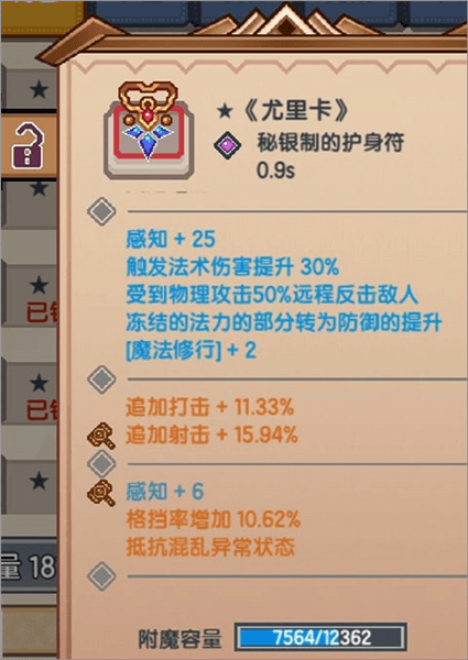 猎人装备推荐配图7