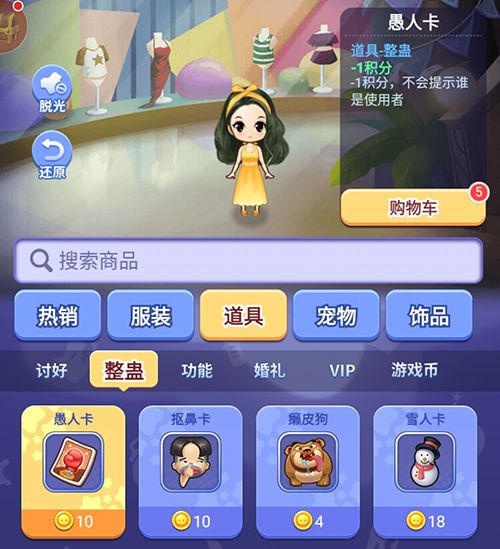 细数《推理学院》几大奇葩道具,这一个你肯定想笑 细数《推理学院》几大奇葩道具,这一个你肯定想笑