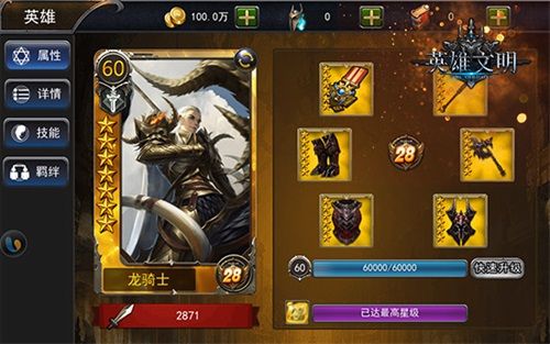 英雄文明3