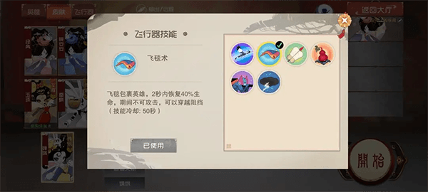 嫦娥攻略配图4
