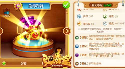 挖坑大圣“剧毒利器”