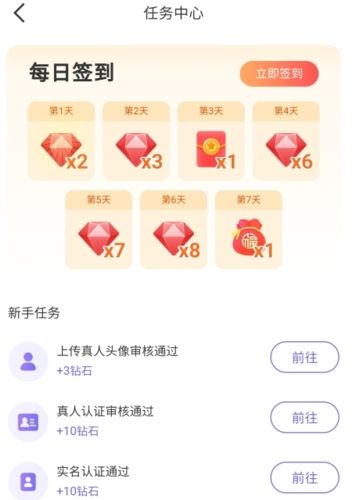 秀聊怎么挣钱图片3