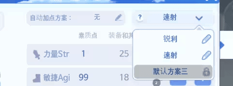 萌新练级攻略配图5