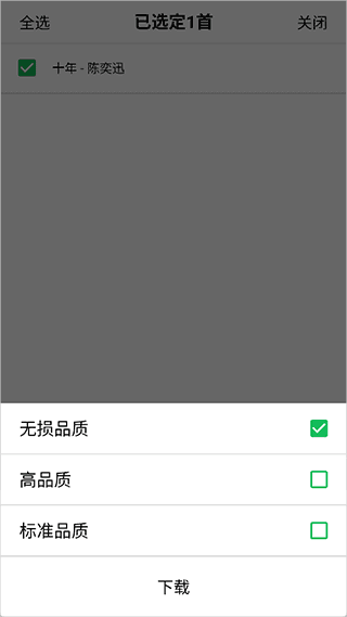 海心音乐软件图片7
