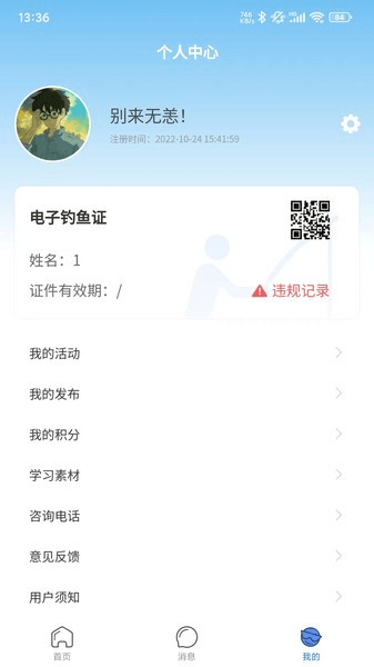 赣鄱垂钓图片