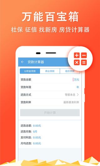 武汉住房公积金客户端宣传图