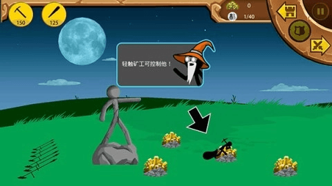 火柴人战争遗产困难版新手指引配图1