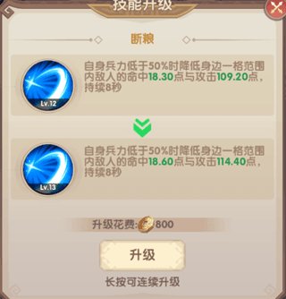 武将介绍配图2