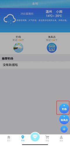 天天渔图片9