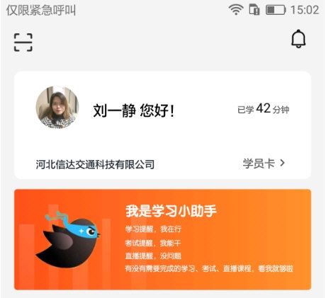 信达宝驾4