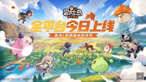 冒险岛:枫之传说1