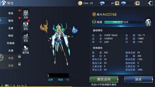 天使圣域3